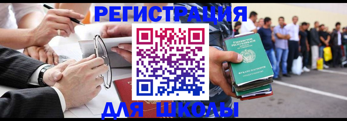 временная прописка в Томской области