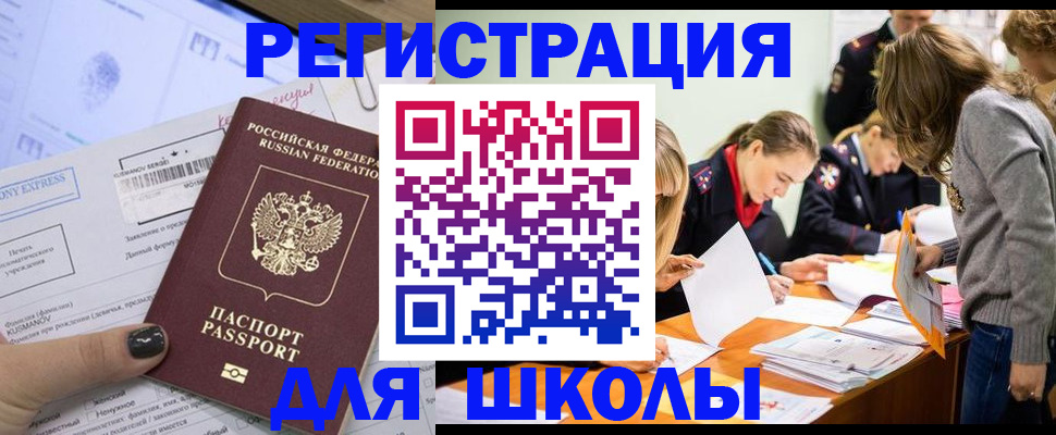 временная регистрация госуслуги в Томской области