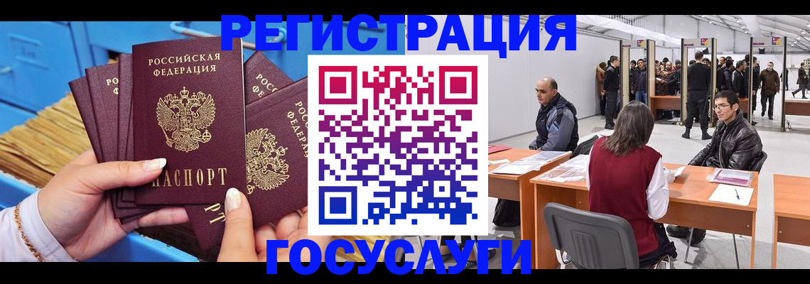 прописка для военкомата в Томской области