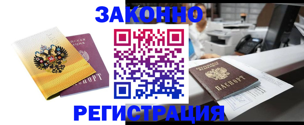 временная регистрация собственник в Томской области