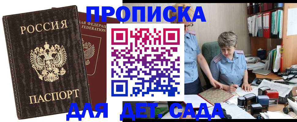 временная регистрация надежно в Томской области