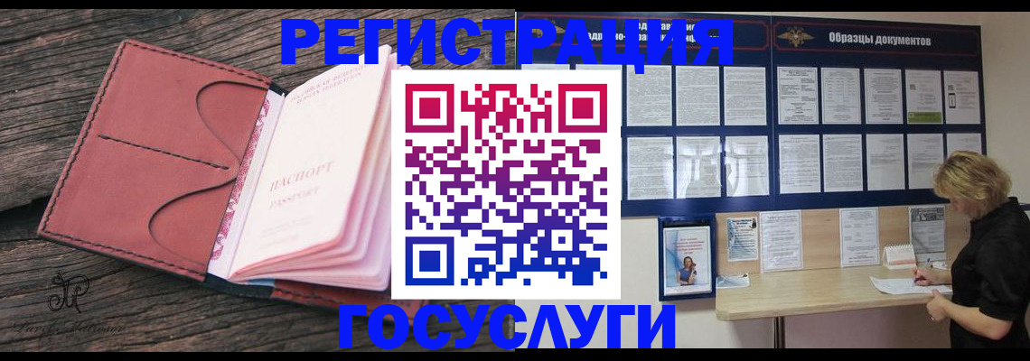 временная регистрация собственник в Томской области
